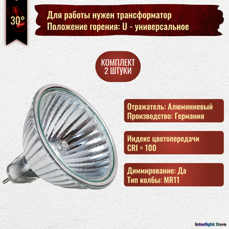 Muller Licht HLRG-35/-535F FTH/C 30° 35w 12v GU4