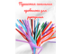 Синельная проволока бархатная, длина 30 см, в наборе 50 штук
