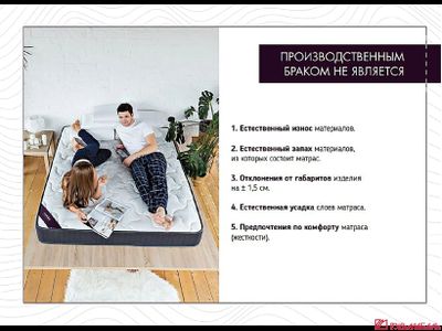 Матрац УГОМОН 900*2000