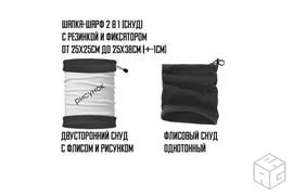 Снуды зимние, однотонные и с индивидуальным рисунком