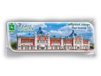 Гибкий магнит 14х5 см. - мучной корпус, Томск | интернет-магазин 2fru.ru