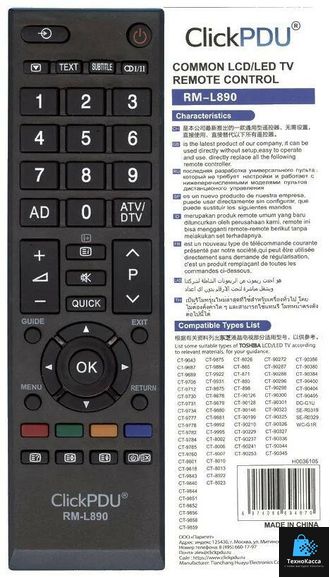 Пульт Д/у универсальный для телевизоров RM-L 890 for TOSHIBA