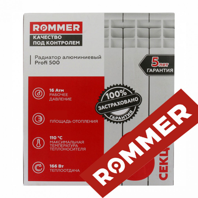 Радиатор алюминиевый ROMMER Profi 500/80 (6 секций)
