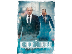 Пазл с Путиным №4