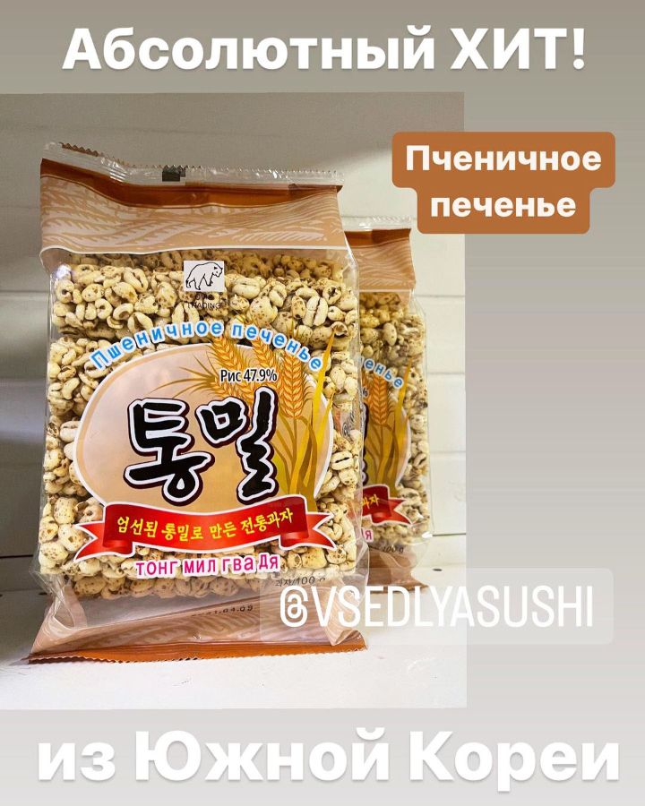 Пшеничное печенье-козинак из Южной Кореи