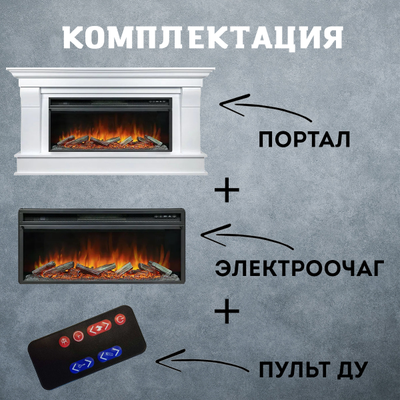 Линейный электрокамин Monaco WT с очагом Vision 42 LOG LED