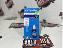 Фиксатор резьбы «Разъёмный» LAVR Ln1733 MiddleFIX Removable thread locker 9 мл.