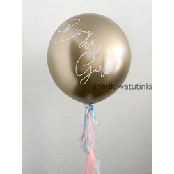 Гендер - шар сюрприз определение пола (золотой хром)