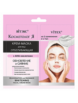 Витэкс Косметология Крем-Маска  Отбеливающая для лица Обновление и сияние, саше 2х7мл