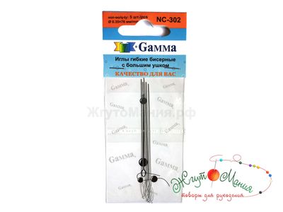 "Gamma" Иглы гибкие бисерные с большим ушком сталь NC-302 d 0.35 мм 5 шт .