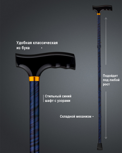 Телескопическая складная трость "Никс"