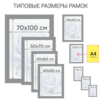 Рамка бизнес-класса 30х40 см, пластик, багет 9 мм, серебро, 7916