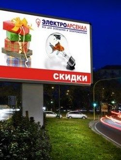 наружная реклама в ноябрьске | www.reklamanoyabrsk.ru