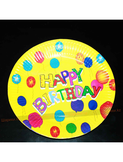 Тарелка Круглая "Happy Birthday 2" 10шт.