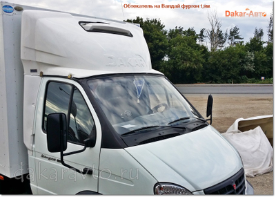 Обтетель спойлер ВАЛДАЙ фургон 1,8м.