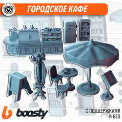 Городское кафе