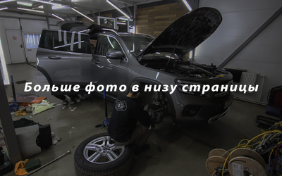 Шумоизоляция Mercedes-benz GLB / Мерседес-Бенц ГЛБ