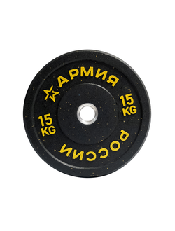 Диск бамперный 15 кг АРМИЯ РОССИИ