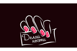 Педикюр(комбинированный)
