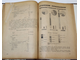 Чаянов А. Организация крестьянского хозяйства. М.: `Кооперативное Издательство`, 1925.
