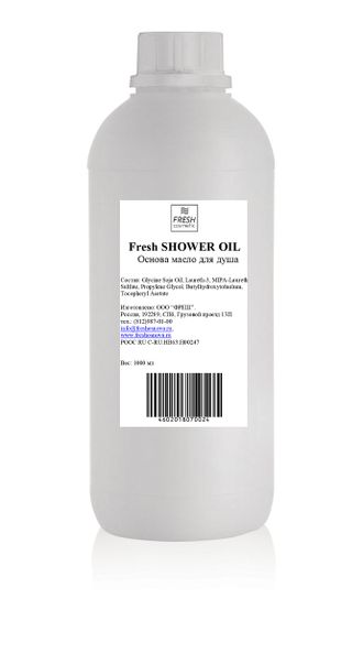 Fresh SHOWER OIL – Масло для душа