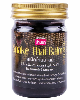 Тайский бальзам со змеиным ядом