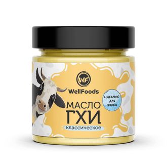 Топленое масло ГХИ классическое (200мл)