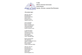 №6056 Шимчук Анжелика. Лонг-лист VI Международного конкурса "Поэзия Ангелов Мира" - 2024