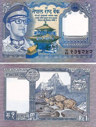 Непал 1 рупия 1985-90 гг.