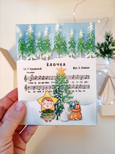 Набор ножей для вырубки "Под ёлочкой скакал"