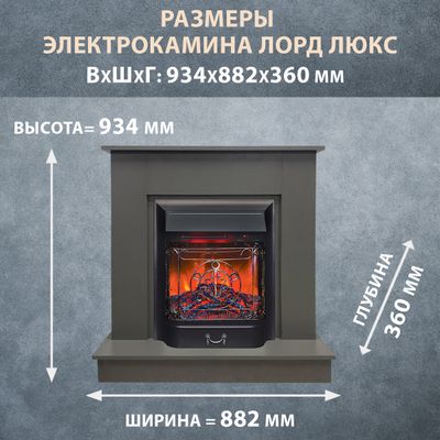 Электрокамин Лорд Люкс GR с очагом Majestic