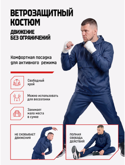 Ветрозащитный костюм  BRAVEGARD  темно-синий (без нанесения)