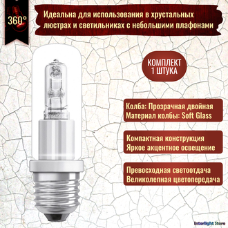 Osram Halolux Ceram Eco 64404 205w 230v E27