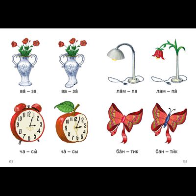 Т.Н. Ланина. КНИГА СКАЗОК по обучению грамоте. Правила и задания