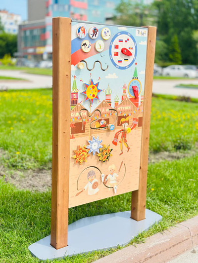 Уличный бизиборд «Моя Родина»