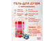 LB-16127 Гель для душа WILD BERRY с феромонами 430 мл