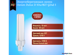 Osram Dulux D 10w 827/830/840 G24d-1