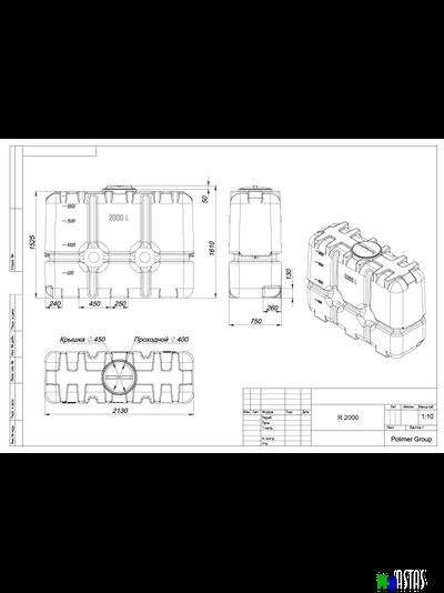 Бак R 2000 литров