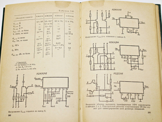 Тарабрин Б.В.и др. Справочник по интегральным микросхемам. М.: Энергия. 1977г.