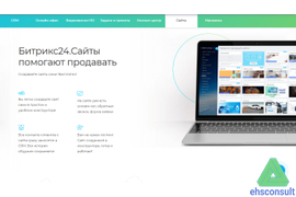 Внедрение корпоративных порталов, интеграция CRM