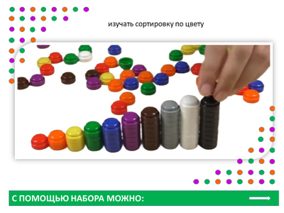 Фишки для счета