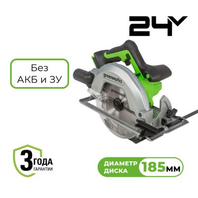 Циркулярная пила Greenworks GD24CS 24V