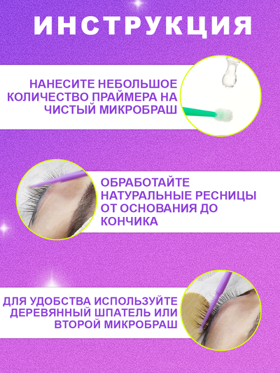 Обезжириватель Vilashes Cola 10 мл + Праймер Vilashes Cola  10 мл = Ремувер гелевый Vilashes Fanta 10 мл