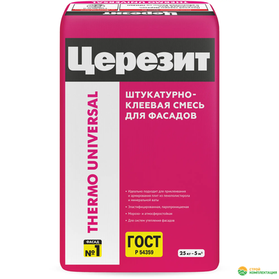 Штукатурно-клеевая смесь ЦЕРЕЗИТ THERMO UNIVERSAL для минваты и пенопласта, 25 кг