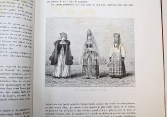 Артамов П. Россия историческая, монументальная и живописная. В 2-х томах. [На фр. яз.] Paris: Ch. Lahure, 1862-1865.