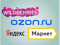 УПАКОВКА ДЛЯ МАРКЕТПЛЕЙСОВ