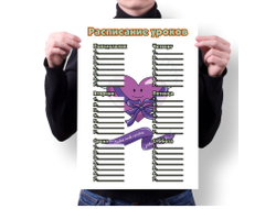 Расписание уроков вертикальное #13 на День влюблённых, 14 февраля