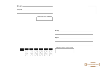 Открытка "Новосибирск город науки"