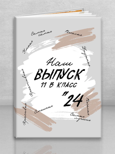 Альбом "Штрихи"