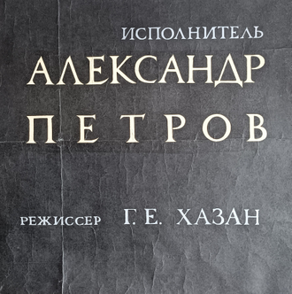 "Выставка художников-педагогов" афиша 1973 год